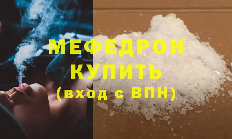 Мефедрон кристаллы  Ковдор 